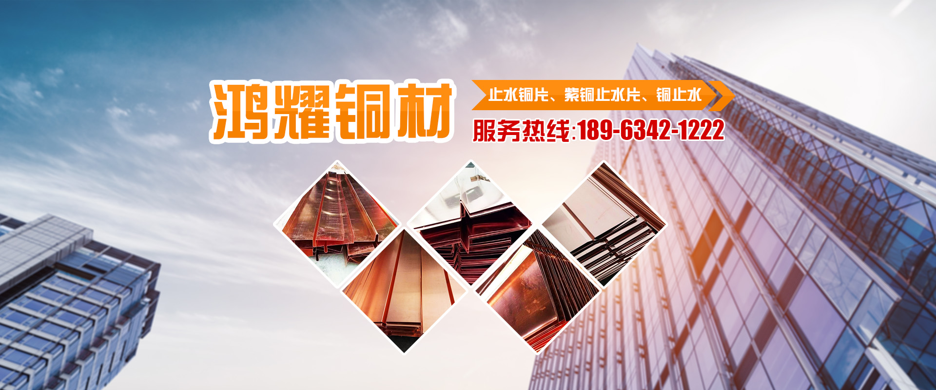 山东鸿耀铜材有限公司