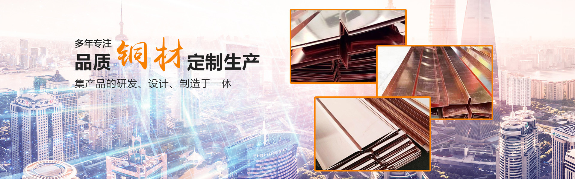 山东鸿耀铜材有限公司